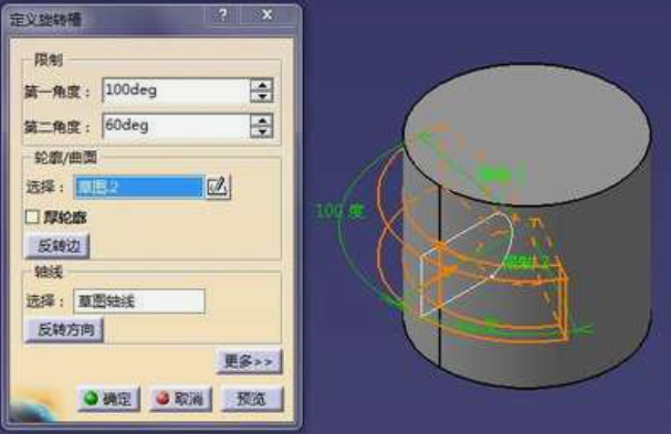 catia投影3d轮廓边线